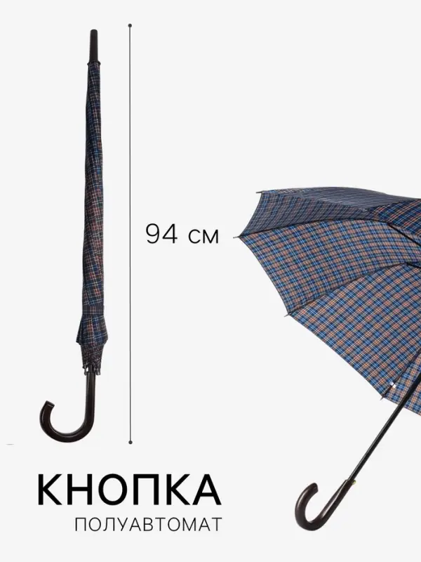 Зонт - трость полуавтоматический &laquo;Клетка&raquo;, 10 спиц, R=60/70 см, d=120 см, МИКС