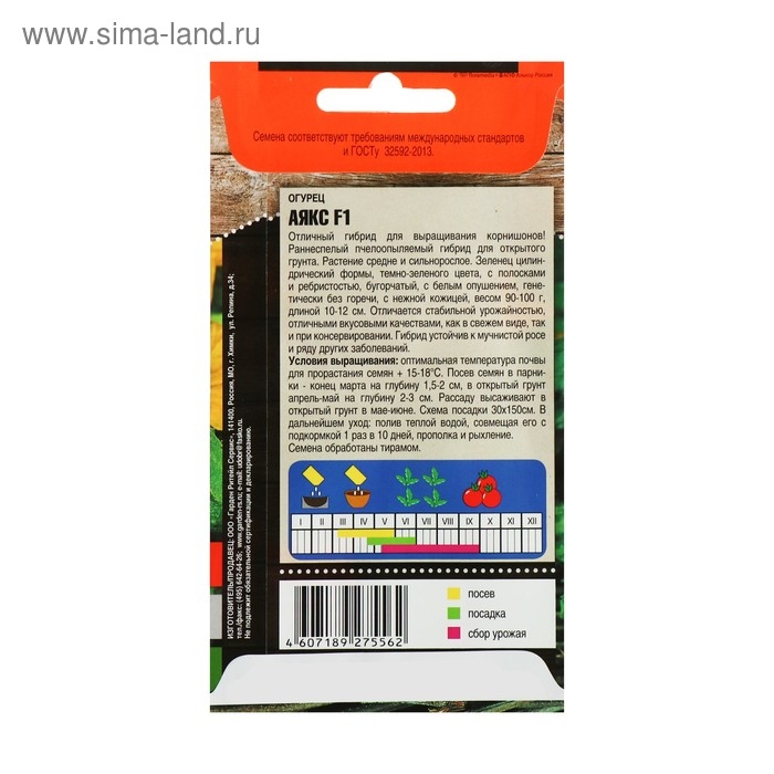 Семена огурца  Семена огурца "Аякс", F1, 5 шт.