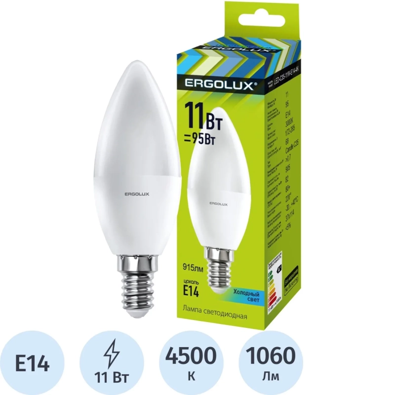 Лампа светодиодная Ergolux LED-C35-11W-E14-4K,Свеч