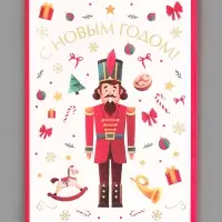 Открытка на акварельном картоне &laquo;С Новым годом&raquo;, тиснение, 11.5&times;16 см