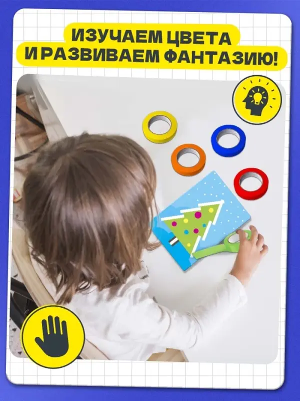 Развивающий набор «Умный скотч. Новогодние задания», 20 заданий, 3+ Развивающий набор «Умный скотч. Новогодние задания», 20 заданий, 3+