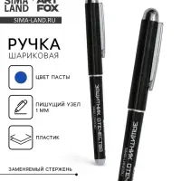 Ручка шариковая, синяя паста 1.0 мм с колпачком пластик &laquo;С 23 февраля&raquo;