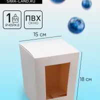 Коробка для кулича белая, кондитерская упаковка, 15&times;15&times;18 см