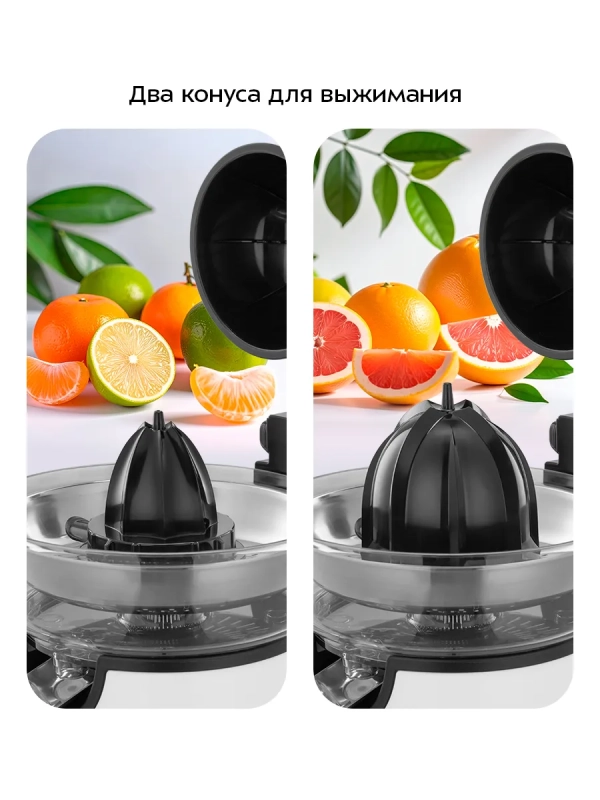 Соковыжималка электрическая для цитрусовых КТ-1168 - 100 Вт Соковыжималка электрическая для цитрусовых КТ-1168 - 100 Вт