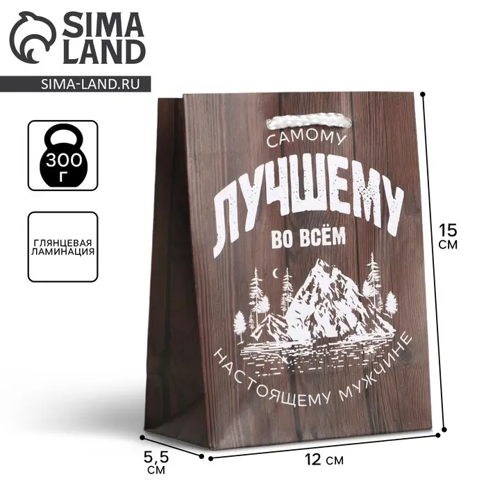 Пакет подарочный ламинированный, упаковка, «Самому лучшему во всём», S 12 х 15 х 5.5 см Пакет подарочный ламинированный, упаковка, «Самому лучшему во всём», S 12 х 15 х 5.5 см