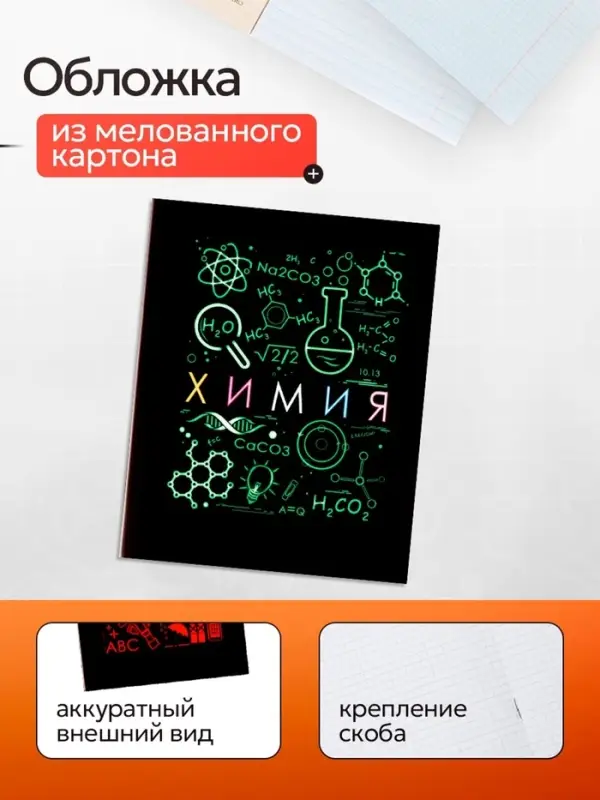 Тетради предметные Calligrata &laquo;Супернеон&raquo;, 10 предметов, 48 листов, со справочным материалом, обложка из мелованного картона