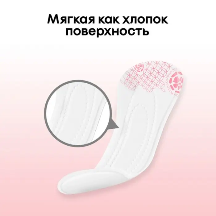 Ежедневные прокладки Kotex, ультратонкие, 56 шт.