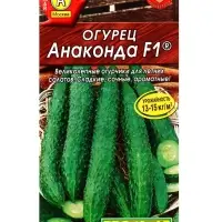 Семена огурца "Анаконда", F1, 10 шт.
