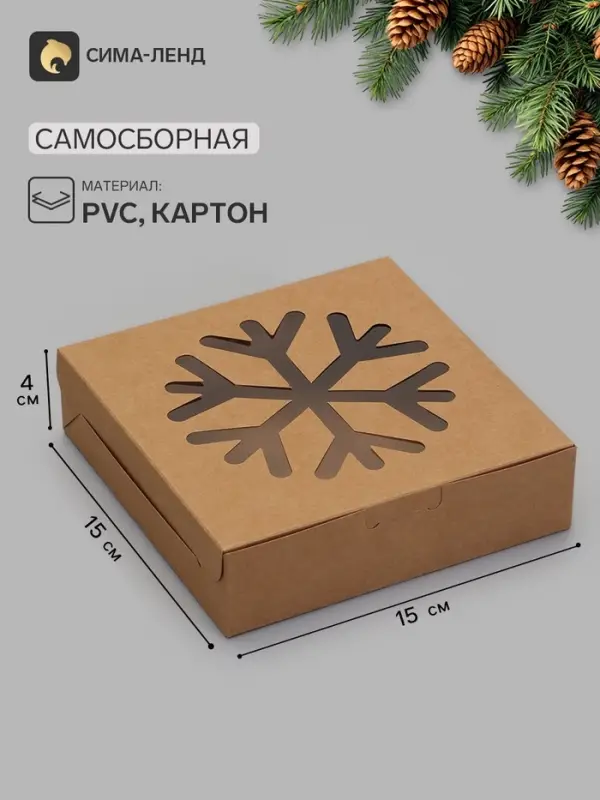 Коробка новогодняя складная &laquo;Снежинка&raquo;, крафт, 15&times;15&times;4 см
