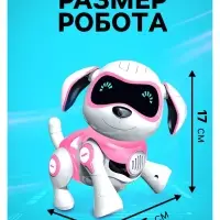 Робот собака &laquo;Чаппи&raquo; IQ BOT, интерактивный: сенсорный, свет, звук, музыкальный, танцующий, на аккумуляторе, на русском языке, розовый
