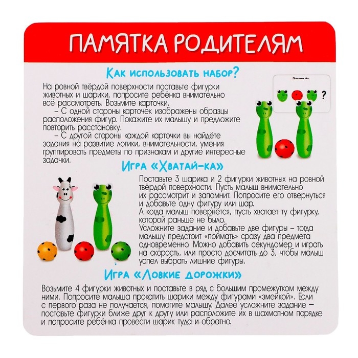 Развивающий набор «Зверятки по порядку» Развивающий набор «Зверятки по порядку»