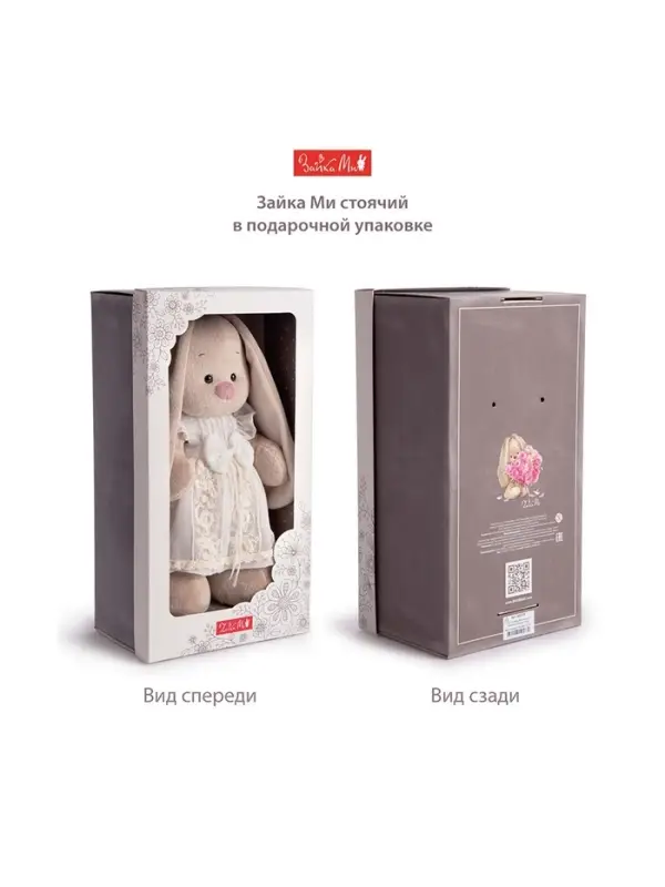 Мягкая игрушка &laquo;Зайка Ми в меховой шапке и комбинезоне&raquo;, 18 см