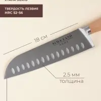 Нож кухонный сантоку SL Home &laquo;Калабрия&raquo;, нержавеющая сталь, 18 см, бежевый