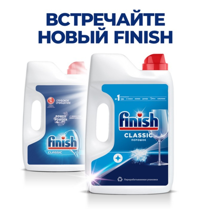 Порошок для посудомоечных машин Finish Power Powder, 2.5 кг Порошок для посудомоечных машин Finish Power Powder, 2.5 кг