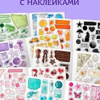 Стикербук для скрапбукинга, 300 наклеек
