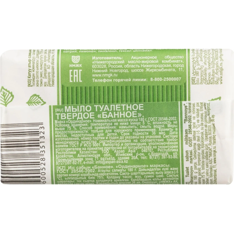 Мыло туалетное Рецепты чистоты Банное 180 г