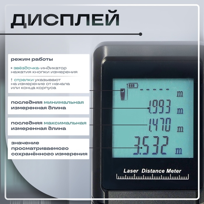 Дальномер лазерный ТУНДРА, дальность 100 м Дальномер лазерный ТУНДРА, дальность 100 м