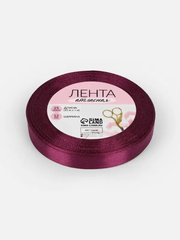 Лента атласная, 12 мм, 23±1 м, баклажановая №252 Лента атласная, 12 мм, 23±1 м, баклажановая №252