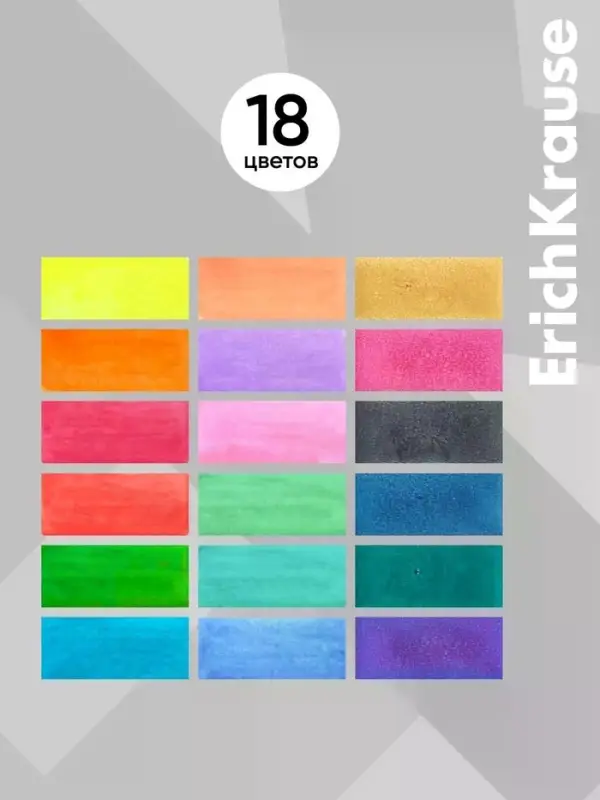 Акварель 18 цветов ErichKrause Safari Neon+Pastel+Pearl с европодвесом