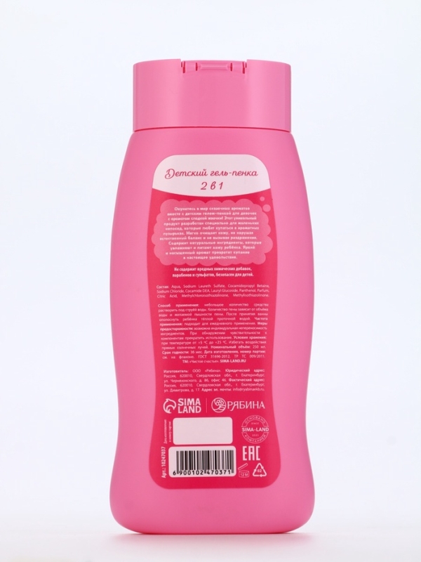 Гель-пена для девочек  Гель-пена для девочек "Волшебная пена", сладкая жвачка, 250 мл