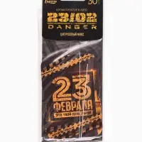 Ароматизатор в автомобиль &laquo;23 февраля&raquo;, аромат цитрус