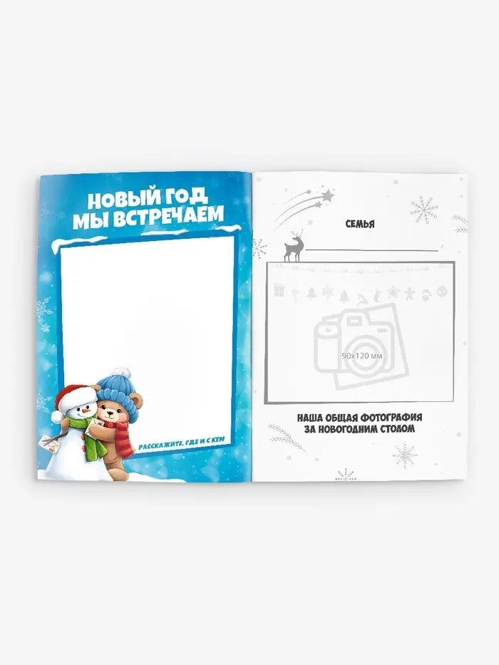 Блокнот детский с заданиями, А5, 8 листов «Новогодние традиции нашей семьи. Дед Мороз» Блокнот детский с заданиями, А5, 8 листов «Новогодние традиции нашей семьи. Дед Мороз»
