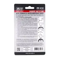 Набор эластичных жгутов AVS RK-610 10 шт (6 х 100 мм)