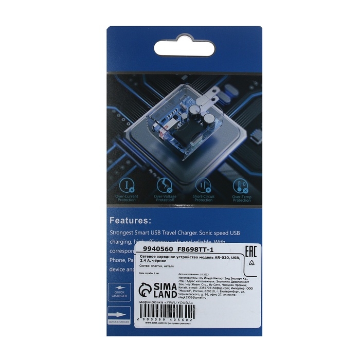 Сетевое зарядное устройство GQ-1, USB, 2.4 А, чёрное Сетевое зарядное устройство GQ-1, USB, 2.4 А, чёрное