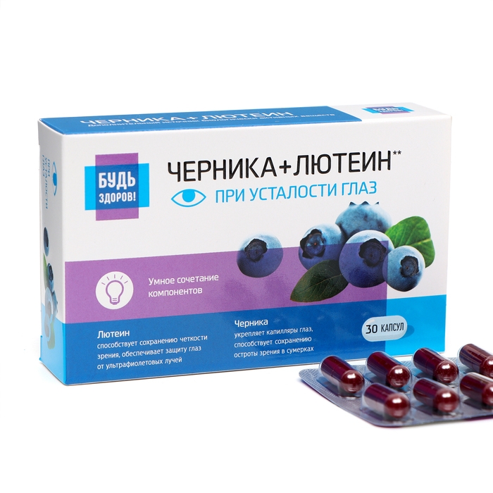 Комплекс Лютеина, экстракт черники и рутина  Комплекс Лютеина, экстракт черники и рутина "Будь Здоров!", 30 таблеток