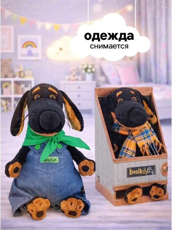 Мягкая игрушка &laquo;Собака Ваксон в комбинезоне. Деним&raquo;, 25 см
