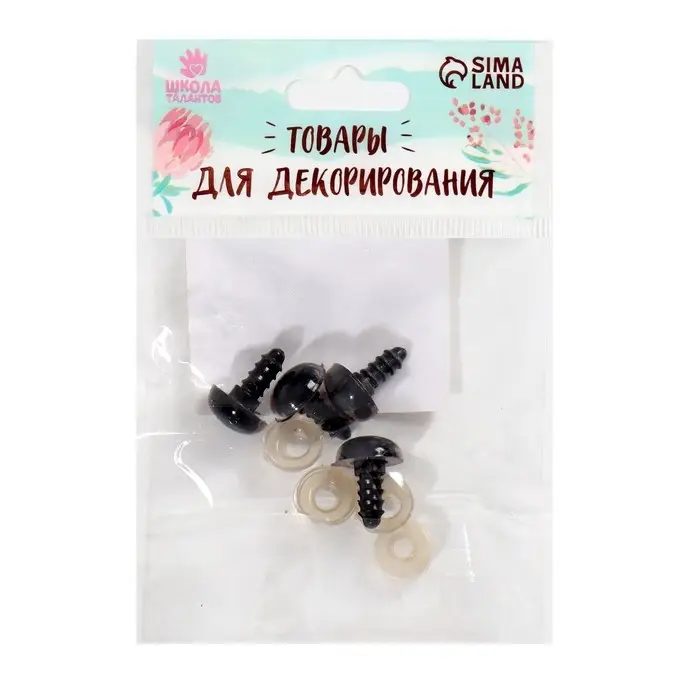Глазки для кукол, винтовые с заглушками, полупрозрачные, набор 4 шт., коричневые, размер 1 шт.: 1.3×1.3 см Глазки для кукол, винтовые с заглушками, полупрозрачные, набор 4 шт., коричневые, размер 1 шт.: 1.3×1.3 см