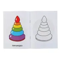 Раскраска для малышей &laquo;Игрушки&raquo;