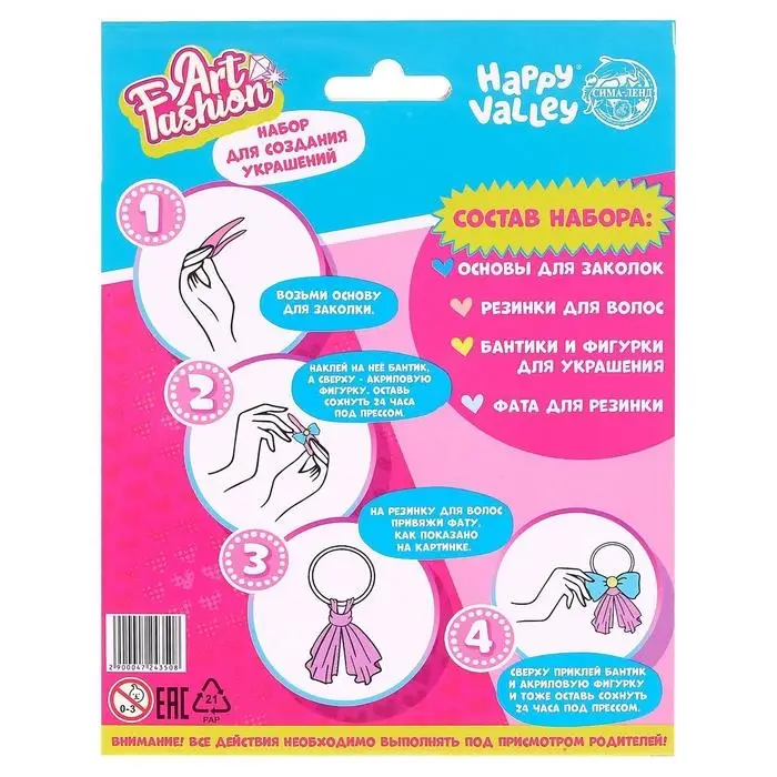Набор для создания украшений Art Fashion: резинки и заколки для волос с фатином Набор для создания украшений Art Fashion: резинки и заколки для волос с фатином