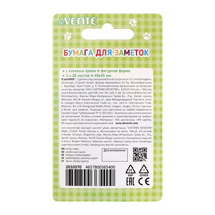 Набор клейкой бумаги для заметок  Набор клейкой бумаги для заметок "deVENTE. Kitty" 45x45 мм, 3x20 листов, офсет 80 г/м², печать 4+0, ассорти форм, 3 дизайна, в картонном блистере и пластиковом пакете с европодвесом