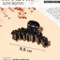 Крабик для волос &laquo;Глянец&raquo;, цветочная гирлянда, 9.5 см, чёрный