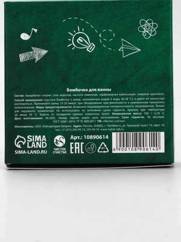 Бомбочка для ванны Бомбочка для ванны "Лучший учитель", 100 г, аромат сливочная карамель