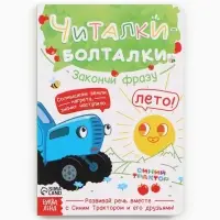 Набор картонных книг &laquo;Стихи-болтушки. Синий трактор&raquo;, 4 шт. по 10 стр., А5