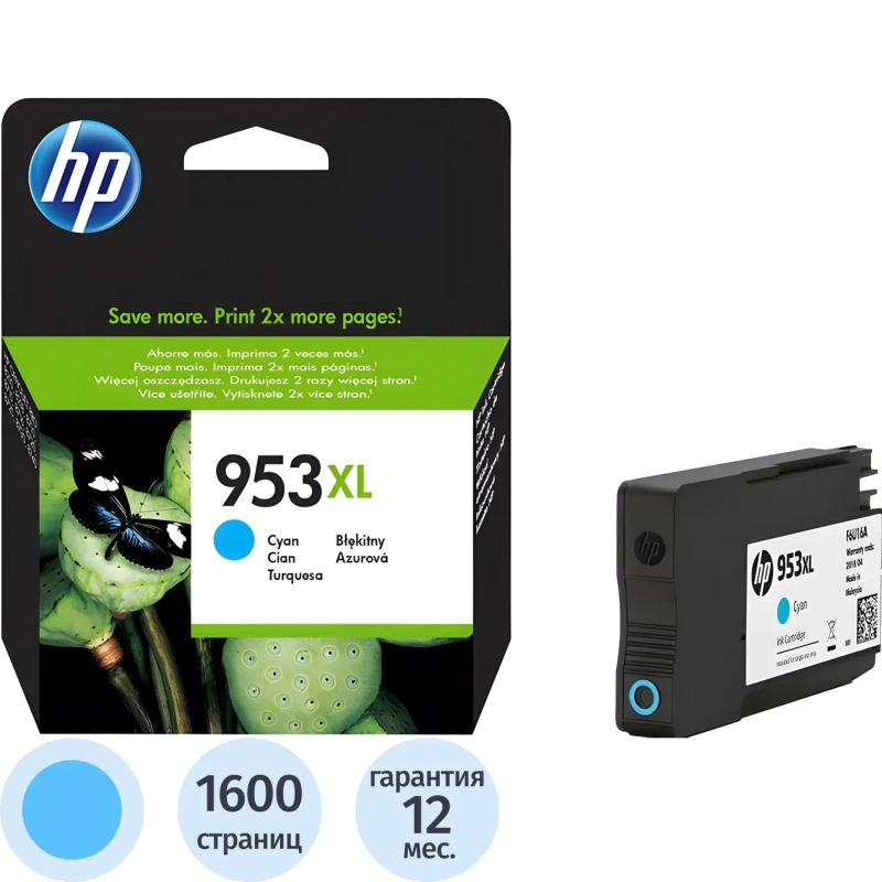 Картридж струйный HP 953XL F6U16AE гол. пов.емк. OJ Pro 8210/8720