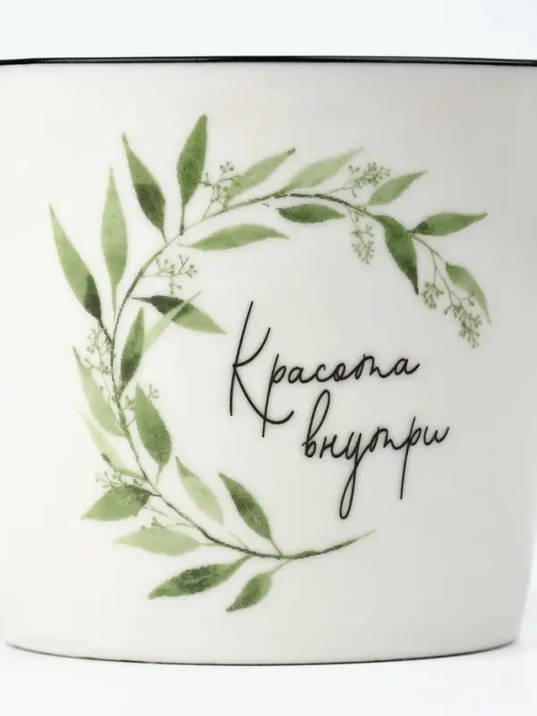 Кружка керамическая &laquo;Красота внутри&raquo;, 350 мл