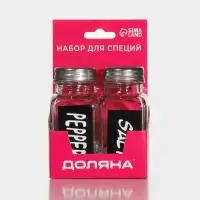 Набор для специй Доляна &laquo;Стиль&raquo;, 2 предмета: солонка 50 мл, перечница 50 мл, h=7 см, стекло