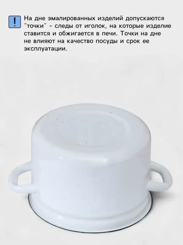 Кружка эмалированная, 1 л, с носиком, белая
