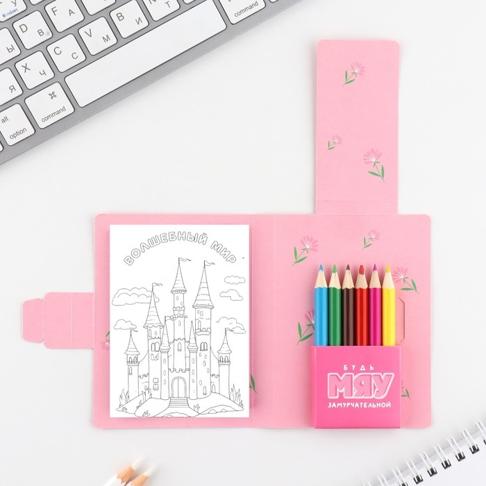 Подарочный набор в открытке: отрывной блок с заданиями и карандаши «Самой милой с 8 марта» Подарочный набор в открытке: отрывной блок с заданиями и карандаши «Самой милой с 8 марта»