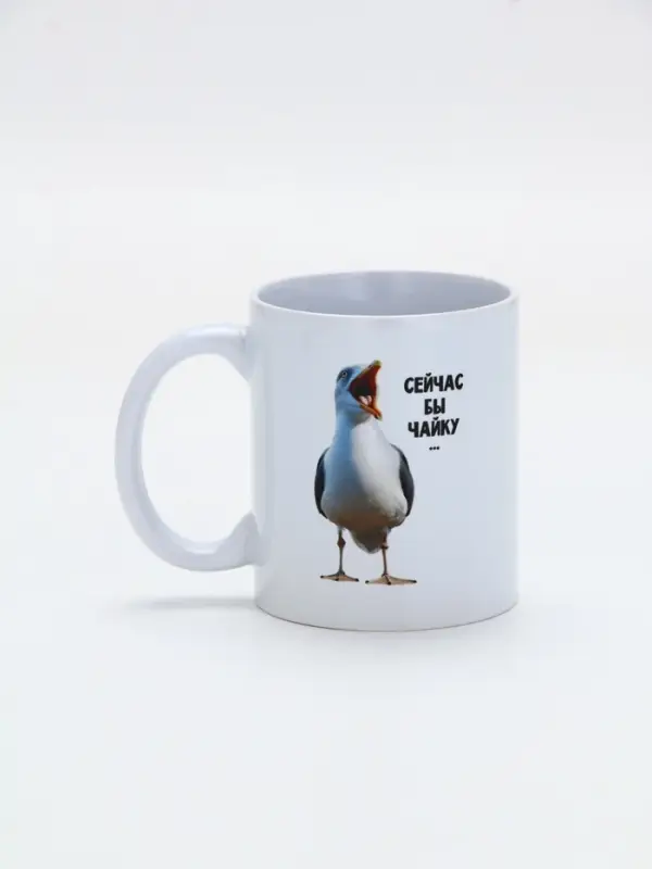 Кружка керамическая «Сейчас бы чайку», 320 мл