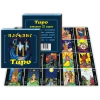 Пасьянс гадание «Таро», карты гадальные, 22 л