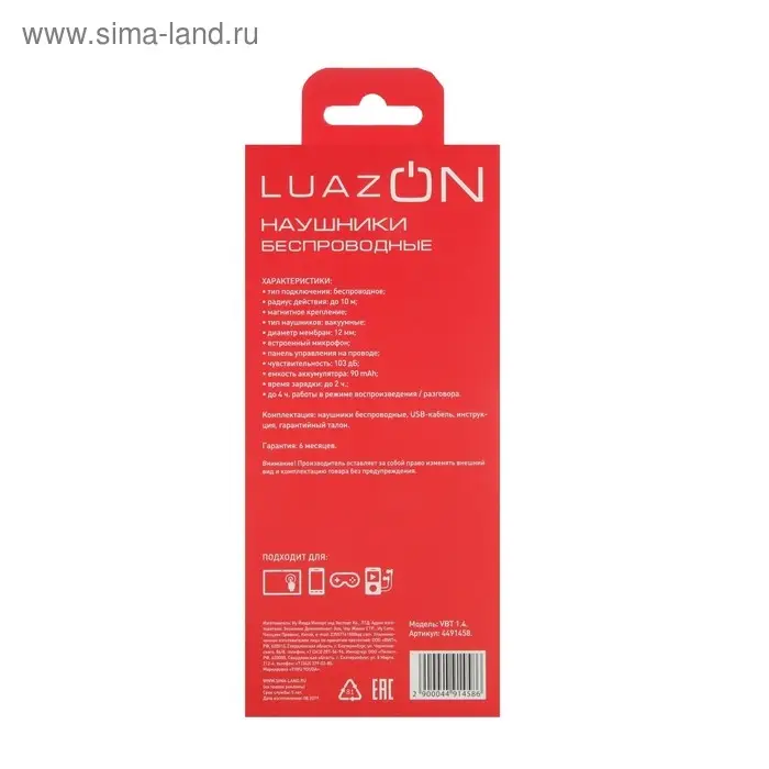 Наушники LuazON VBT 1.4, беспроводные, вакуумные, магнитные, Bluetooth 4.2, 90 мАч, серые