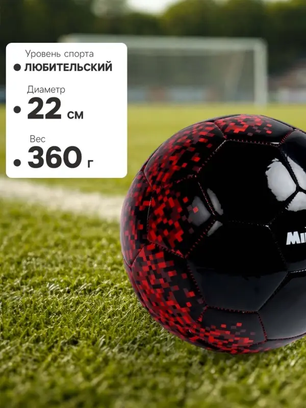 Футбольный мяч MINSA, машинная сшивка, 32 панели, р. 5, TPU