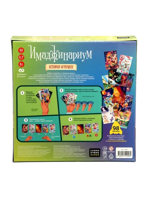 Настольная игра  Настольная игра "Имаджинариум. История Игрушек" 52048