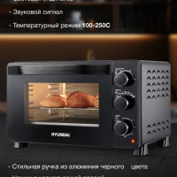 Мини-печь MIO-HY080 23л. 1500Вт черный