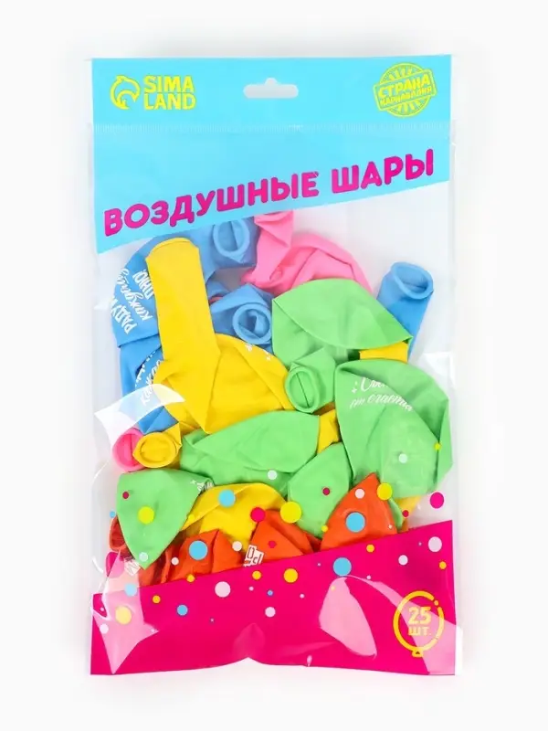 Воздушный шар латексный 12" &laquo;Трафарет. Поздравление&raquo;, набор 25 шт.