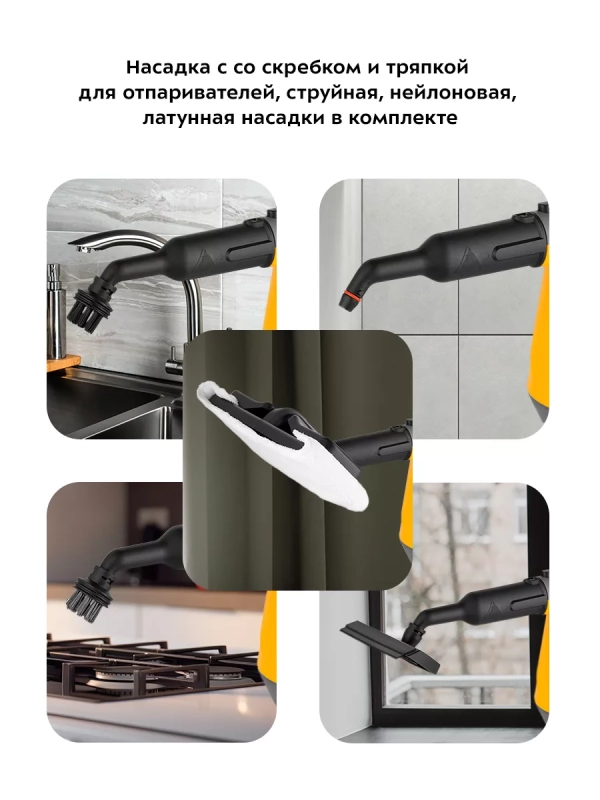 Пароочиститель для уборки дома с насадкой КТ-9175 Пароочиститель для уборки дома с насадкой КТ-9175